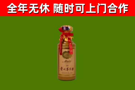 临汾烟酒回收30年茅台酒.jpg