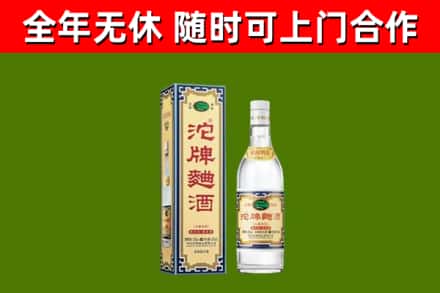 临汾烟酒回收80沱牌曲酒2.jpg