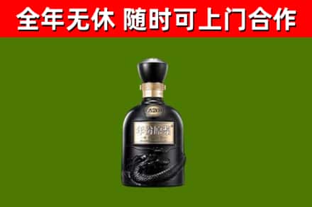 临汾烟酒回收古20酒.jpg